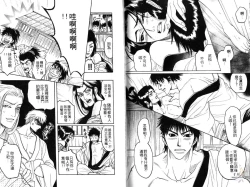 Page 94 of Kinpeibai Kiden - Honoo no Kuchizuke | 金瓶梅奇傳 火焰之吻