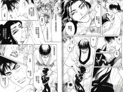 Page 96 of Kinpeibai Kiden - Honoo no Kuchizuke | 金瓶梅奇傳 火焰之吻