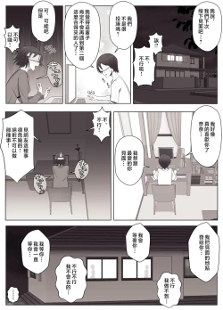 Page 26 of Virtual Chat de Deatta Risou no Josei wa Boku no Mama deshita | 在虛擬聊天裡面遇見的理想女性是我的媽媽♥