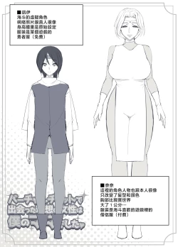 Page 27 of Virtual Chat de Deatta Risou no Josei wa Boku no Mama deshita | 在虛擬聊天裡面遇見的理想女性是我的媽媽♥