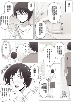 Page 28 of Virtual Chat de Deatta Risou no Josei wa Boku no Mama deshita | 在虛擬聊天裡面遇見的理想女性是我的媽媽♥