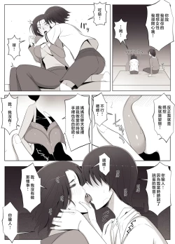 Page 31 of Virtual Chat de Deatta Risou no Josei wa Boku no Mama deshita | 在虛擬聊天裡面遇見的理想女性是我的媽媽♥