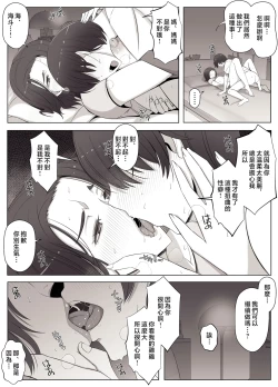 Page 41 of Virtual Chat de Deatta Risou no Josei wa Boku no Mama deshita | 在虛擬聊天裡面遇見的理想女性是我的媽媽♥