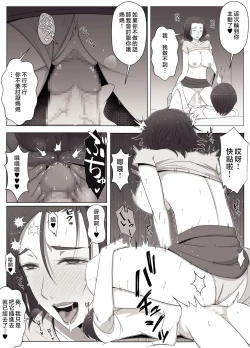 Page 42 of Virtual Chat de Deatta Risou no Josei wa Boku no Mama deshita | 在虛擬聊天裡面遇見的理想女性是我的媽媽♥