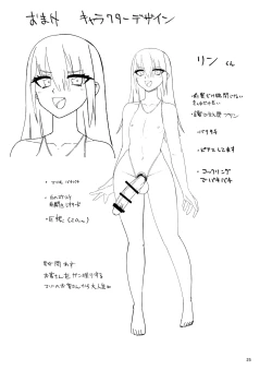 Page 24 of Otokonoko Fuuzoku de Shinu hodo Ikasaretekita 2