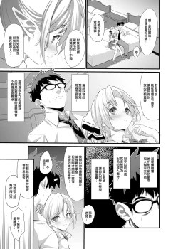 Page 13 of Enjo Kouhai Soushuuhen 1