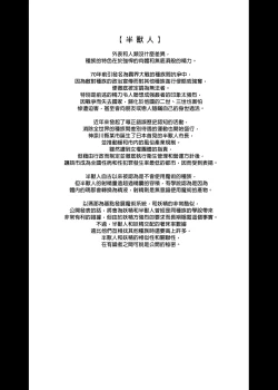 Page 145 of Enjo Kouhai Soushuuhen 1