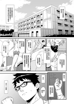 Page 79 of Enjo Kouhai Soushuuhen 1