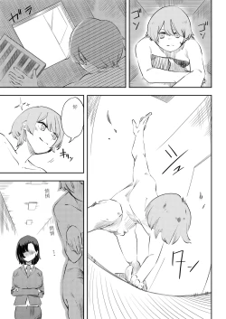 Page 12 of Masochist Sutopia