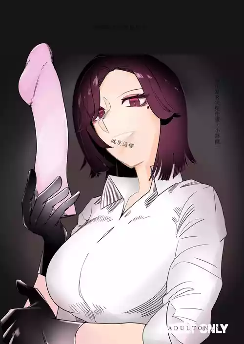 Download Masochist Sutopia