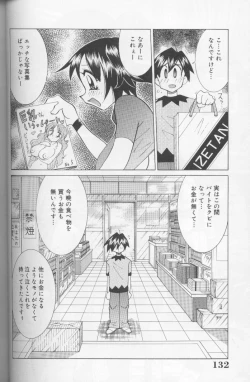 Page 131 of Bakunyuu Pero Pero Shimai