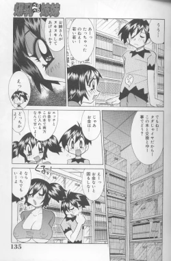 Page 134 of Bakunyuu Pero Pero Shimai