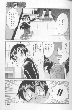 Page 148 of Bakunyuu Pero Pero Shimai