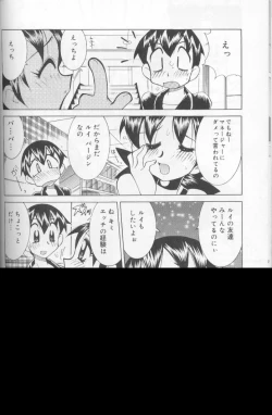 Page 151 of Bakunyuu Pero Pero Shimai