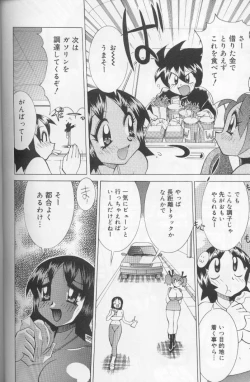 Page 27 of Bakunyuu Pero Pero Shimai