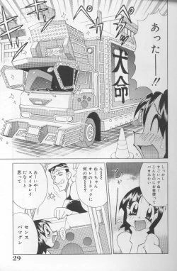 Page 28 of Bakunyuu Pero Pero Shimai