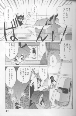 Page 46 of Bakunyuu Pero Pero Shimai