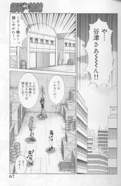 Page 66 of Bakunyuu Pero Pero Shimai