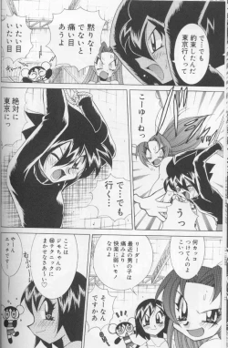 Page 67 of Bakunyuu Pero Pero Shimai