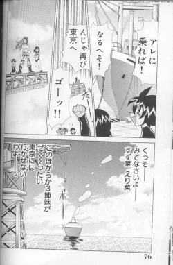 Page 75 of Bakunyuu Pero Pero Shimai