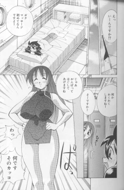 Page 82 of Bakunyuu Pero Pero Shimai