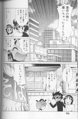 Page 95 of Bakunyuu Pero Pero Shimai