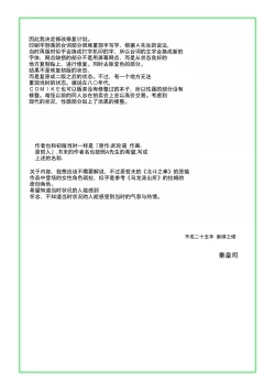 Page 14 of hokuto no ￮ seikimatsu byōki densetsu