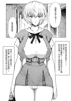Page 7 of Ayanami