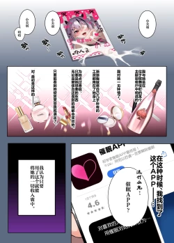 Page 3 of Oshikatsu | 追星活动