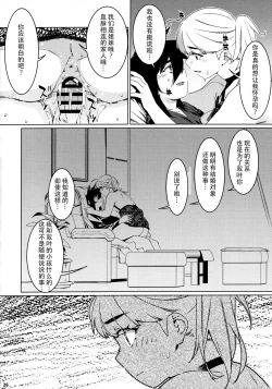 Page 25 of Otonano Omochiya 26