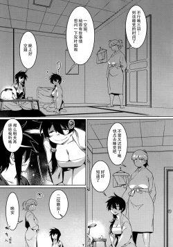 Page 6 of Otonano Omochiya 26