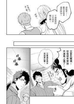 Page 151 of Shusendo Kishi ga Ore o Nakaseyou to Shiteimasu | 守財奴騎士對惹我哭感到樂在其中 Ch. 1-18