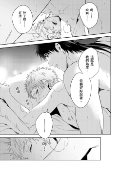 Page 219 of Shusendo Kishi ga Ore o Nakaseyou to Shiteimasu | 守財奴騎士對惹我哭感到樂在其中 Ch. 1-18