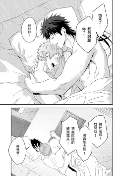 Page 233 of Shusendo Kishi ga Ore o Nakaseyou to Shiteimasu | 守財奴騎士對惹我哭感到樂在其中 Ch. 1-18