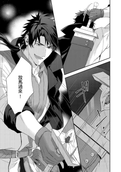 Page 253 of Shusendo Kishi ga Ore o Nakaseyou to Shiteimasu | 守財奴騎士對惹我哭感到樂在其中 Ch. 1-18