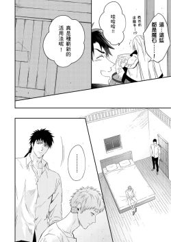 Page 287 of Shusendo Kishi ga Ore o Nakaseyou to Shiteimasu | 守財奴騎士對惹我哭感到樂在其中 Ch. 1-18