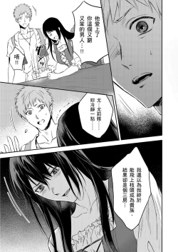 Page 369 of Shusendo Kishi ga Ore o Nakaseyou to Shiteimasu | 守財奴騎士對惹我哭感到樂在其中 Ch. 1-18