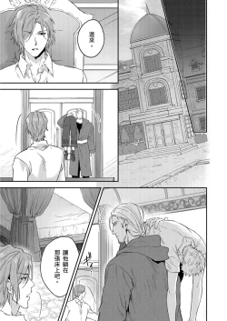 Page 373 of Shusendo Kishi ga Ore o Nakaseyou to Shiteimasu | 守財奴騎士對惹我哭感到樂在其中 Ch. 1-18