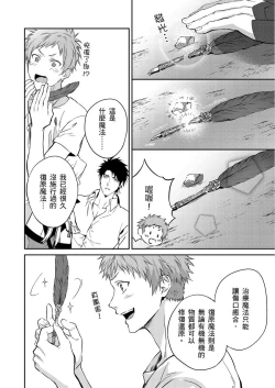 Page 42 of Shusendo Kishi ga Ore o Nakaseyou to Shiteimasu | 守財奴騎士對惹我哭感到樂在其中 Ch. 1-18