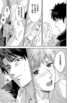 Page 443 of Shusendo Kishi ga Ore o Nakaseyou to Shiteimasu | 守財奴騎士對惹我哭感到樂在其中 Ch. 1-18