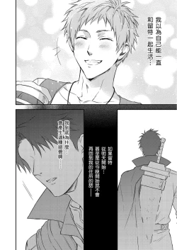 Page 507 of Shusendo Kishi ga Ore o Nakaseyou to Shiteimasu | 守財奴騎士對惹我哭感到樂在其中 Ch. 1-18