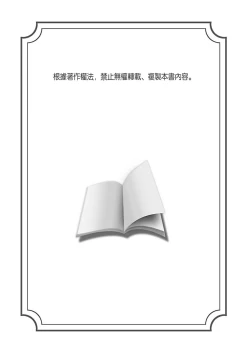 Page 537 of Shusendo Kishi ga Ore o Nakaseyou to Shiteimasu | 守財奴騎士對惹我哭感到樂在其中 Ch. 1-18