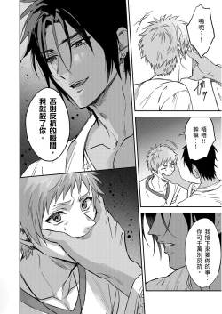 Page 543 of Shusendo Kishi ga Ore o Nakaseyou to Shiteimasu | 守財奴騎士對惹我哭感到樂在其中 Ch. 1-18