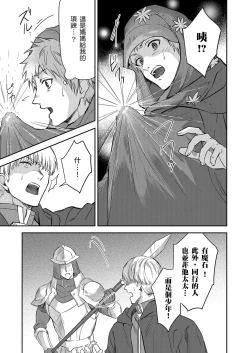 Page 548 of Shusendo Kishi ga Ore o Nakaseyou to Shiteimasu | 守財奴騎士對惹我哭感到樂在其中 Ch. 1-18