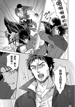 Page 554 of Shusendo Kishi ga Ore o Nakaseyou to Shiteimasu | 守財奴騎士對惹我哭感到樂在其中 Ch. 1-18