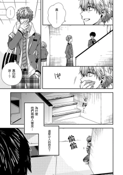Page 130 of Oyasumi, mata ne. Mashiro10