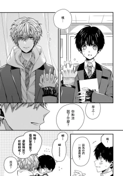 Page 141 of Oyasumi, mata ne. Mashiro10