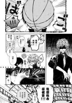 Page 14 of Oyasumi, mata ne. Mashiro10