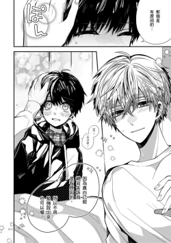 Page 156 of Oyasumi, mata ne. Mashiro10