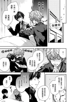 Page 15 of Oyasumi, mata ne. Mashiro10